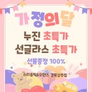 오렌즈경북상주점&스타옵틱 이미지
