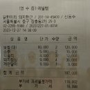 송년 보행 남산에서[보송회434차] 이미지