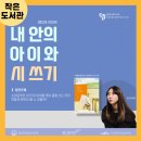 미래향기작은도서관 이미지