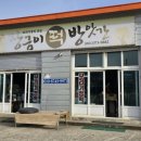 장금이떡방앗간 - 구미시 원남로2길 13 | 장금이떡방앗간