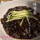 둔산대로117번길 | 대전 중식당 마천취에서 주말 가족외식한 후기