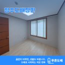 씨유 청주가경주공점 | 청주도배장판 광폭합지 장폭 및 2.2T 장판 시공