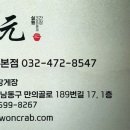 심원간장게장 네이버블로그