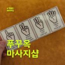 달성이발관 | 동남아 1일 1마사지는 필수⭐️ 중부 마사지샵 4곳 후기: 제니스스파/ 루아스파/ 서울이발관/ 델루나스파