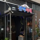 건맥시대어반브릭스점1 네이버블로그