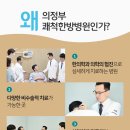 의정부쾌척한방병원 이미지