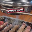 화양탄 양갈비 양꼬치 선학본점 이미지