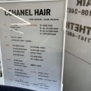 2467 | 율량동 미용실｜채널헤어 율량사천점 솔직 후기