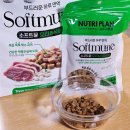 미니플랜 | 기호성 좋은 미니비숑 강아지사료후기... 동원 뉴트리플랜 소프트뮨 저알러지 소프트사료...