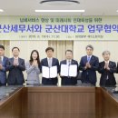 군산세무서 이미지