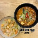 롯데아울렛~롯데몰 교통섬1 | 기장 롯데아울렛 점심 마라섬 롯데프리미엄아울렛 동부산점