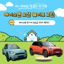 오션그린 이미지