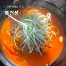 복건성 | 선재도 목섬 맛집 업진살 짬뽕 복건성 웨이팅 후기 내돈내산