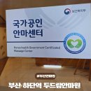 두드림 | 부산마사지샵 추천 만성 어깨통증 해결한 하단마사지 전문 두드림안마원 후기