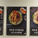 범일물갈비 이미지