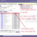 락오토(ROCK AUTO)에서 캐딜락 부품 직구하기 (심화) 이미지