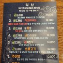 곤드레밥집 이미지