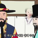 사또와 이방 이미지