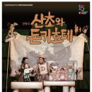 어린이 인형극 루루섬의 비밀 이미지