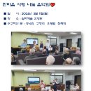 2024. 3.11💖한마음 사랑나눔 음악회💖실버캐슬 요양원/성낙권,고창석,오명열 최재희 이미지