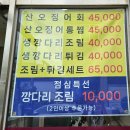 이정이네먹거리 이미지