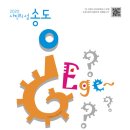 코모도호텔 포항 송도 이미지