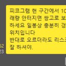 (주)나노텍바이오