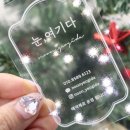 눈, 여기다