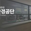 부산환경공단 남부사업소 이미지