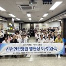 신천연합병원 이미지