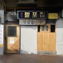 팔포식당 티스토리