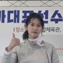 양구군청 김은선 펜싱 국대 선발 이미지