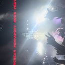 동화복싱클럽 | 2024 펜타포트와 싸워서 이기는 법 (후기 및 감탄)