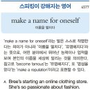 make a name for oneself (이름을 떨치다) 이미지