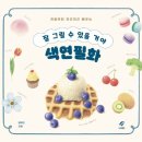 색연필 일러스트 이미지