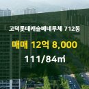 롯데선경공인중개사사무소 이미지