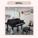 린피아노) 인계동 피아노 연습 및 레슨이 가능한 피아노학원 후기, 강력추천👍