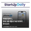 에이치지컴퍼니 이미지