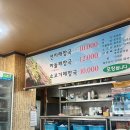 다보해장국