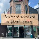 산동흑염소 이미지