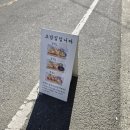 초밥집입니다. | <포항맛집>포항 효자 초밥 맛집/ 초밥집입니다 솔직후기