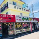 웰빙닭갈비전 이미지