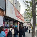 제일카서비스 | 부산 로또 명당ㅣ1등 많이 나오는 천하명당 부일카서비스 다녀온 후기ㅣ현금인출기 위치