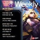 [게임메카] 공카 위클리 - 12월 3주차, 영웅 패치 포함 대규모 업데이트 진행 이미지