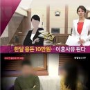 남편이 이혼하자는 이유. 이미지