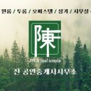 편안한집공인중개사사무소 이미지