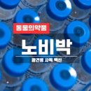 동물병원 비아츠 이미지