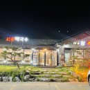 대소왕족발