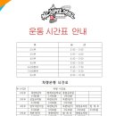 키즈 블랙벨트 태권도장 이미지