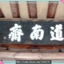 도남재 이미지